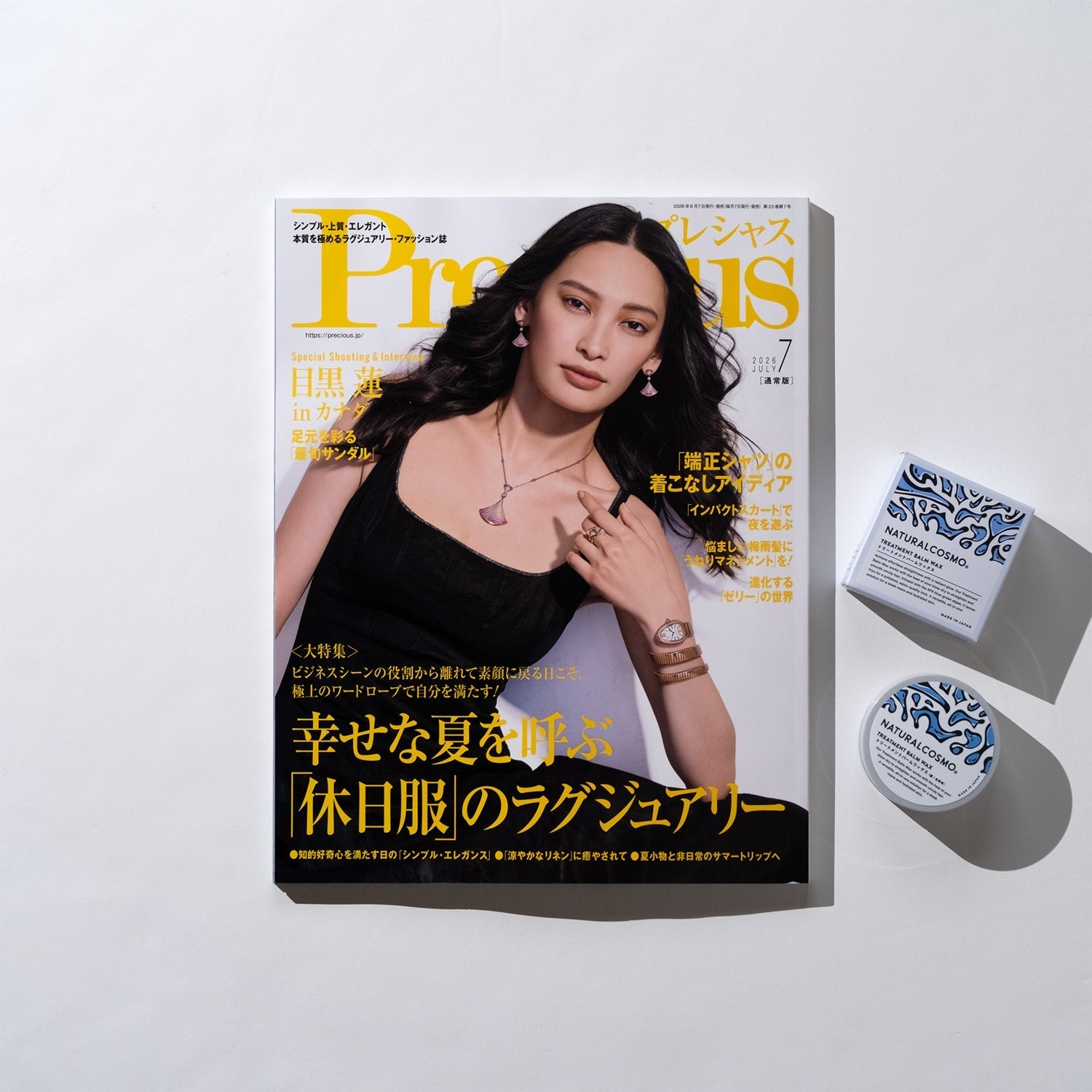 トリートメント UCO Precious 7月号 掲載！ – ナチュラルコスモ公式オンラインショップ