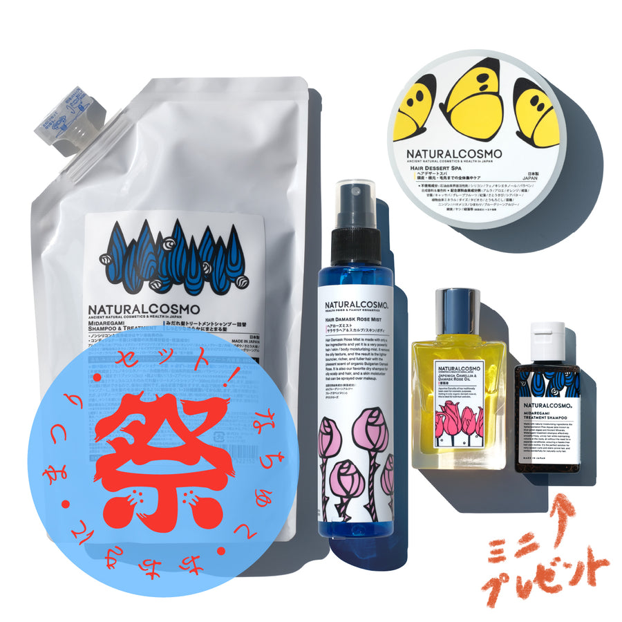 まとまり髪詰替セット&藻へアマスク(選択:薔薇椿orラベンダー椿)★