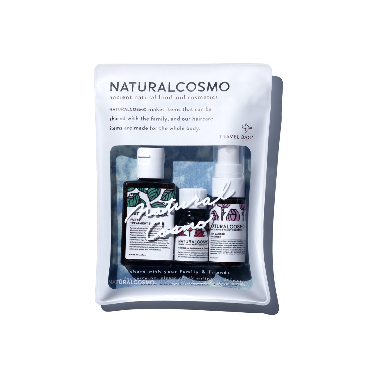 トラベルキット・ライト – ナチュラルコスモ公式オンラインショップ
