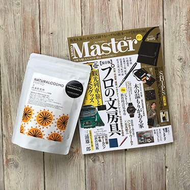 Mono Master 2019年4月号