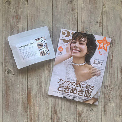 25ans 2020年12月号