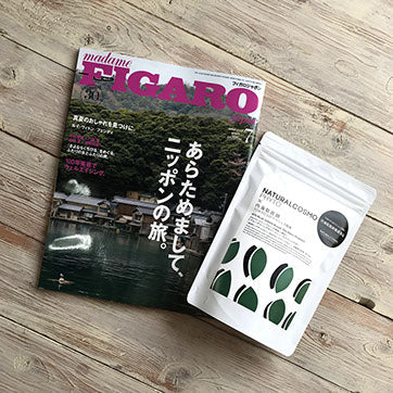 FIGARO japon 2019年7月号