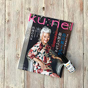 Ku:nel 2017年11月号