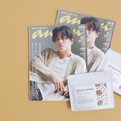 anan No.2266 2021年9月15日号