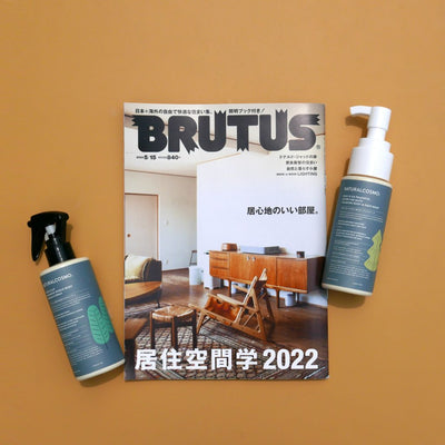 BRUTUS 2022年5月15日号