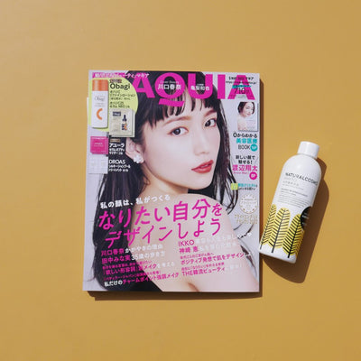MAQUIA 2022年5月号