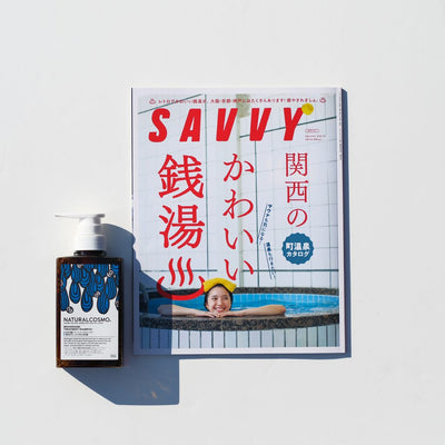 SAVVY 2022年12月号