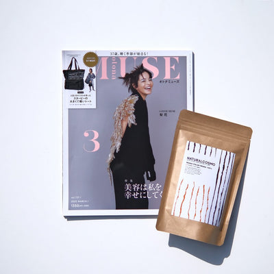 otonaMUSE 2023年3月号