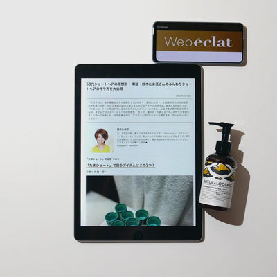 web eclat 2023年6月掲載