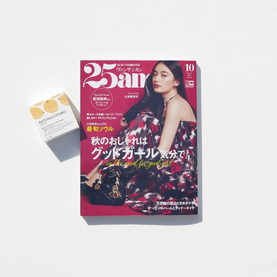 25ans（ヴァンサンカン）2023年10月号