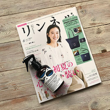 リンネル 2019年6月号