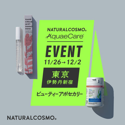 11/26～12/2 伊勢丹新宿店にて、POPUPイベントを開催します！
