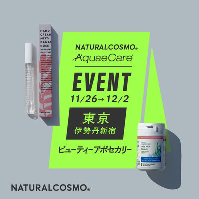 11/26～12/2 伊勢丹新宿店にて、POPUPイベントを開催します！