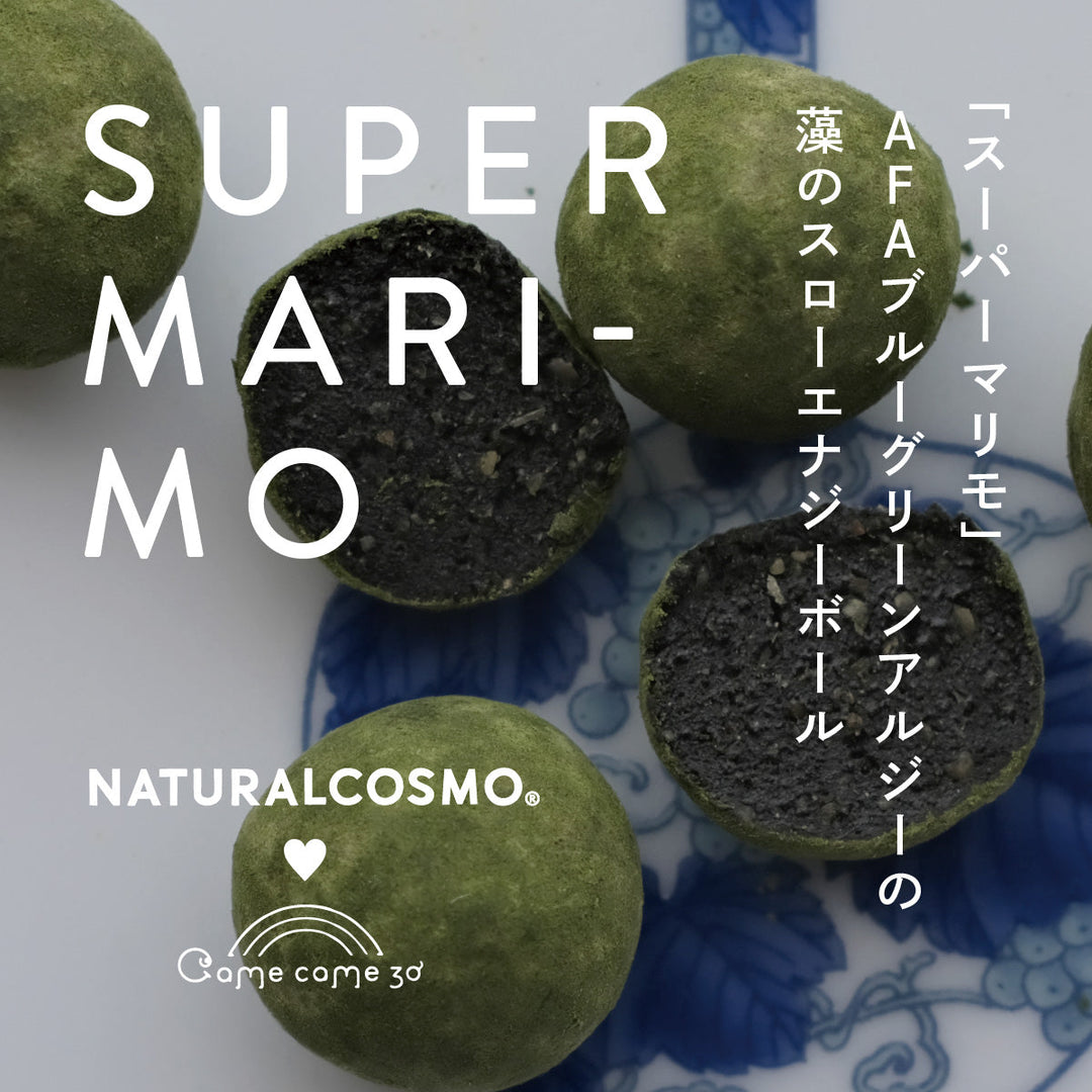 トリートメント UCO NEWS – ナチュラルコスモ公式オンラインショップ