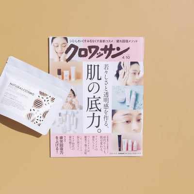 クロワッサン No.1042 2021年3月発売