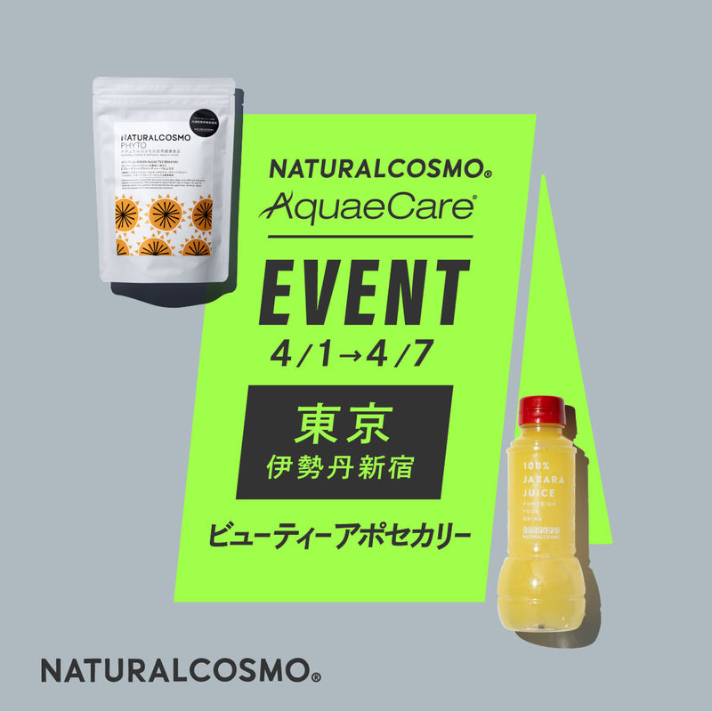 4/1～4/7 伊勢丹新宿店にて、POPUPイベントを開催します！