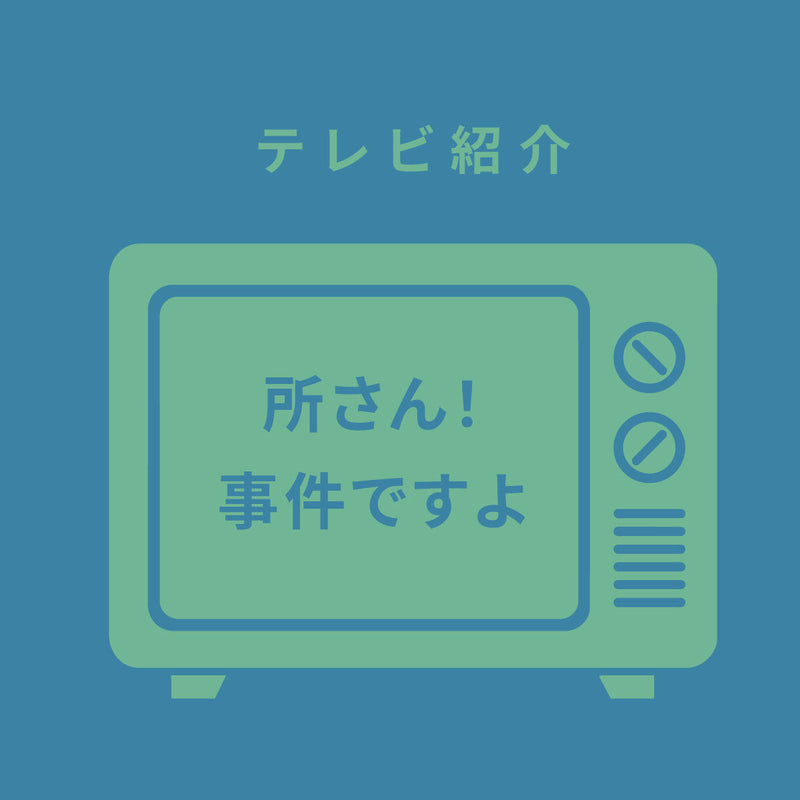 NHK『所さん！事件ですよ』で注目された“藻活”。番組で登場したアクエケアのWild AFA ビューティーとは？