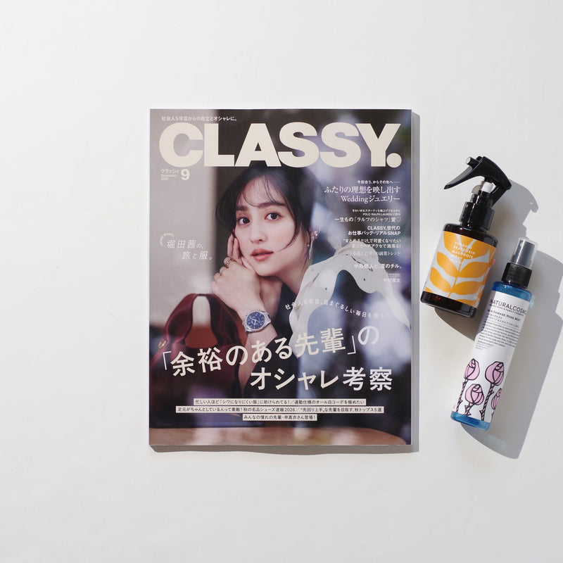 〈ヘアメイクアップアーティスト/植物療法士 藤原リカ様ご紹介〉CLASSY. 9月号 掲載！