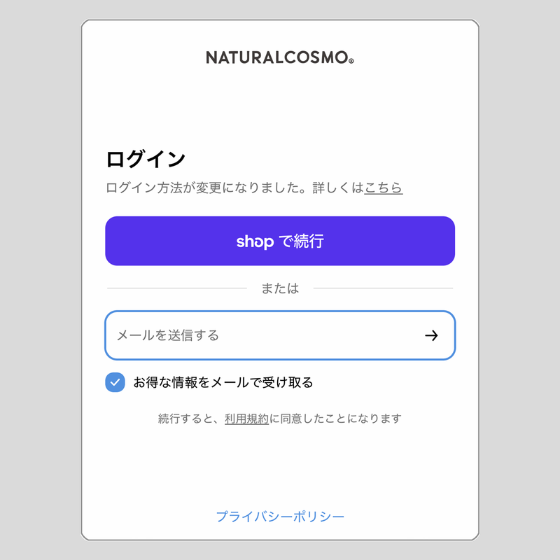 【重要】2026年9月9日よりログイン方法が新しくなりました。