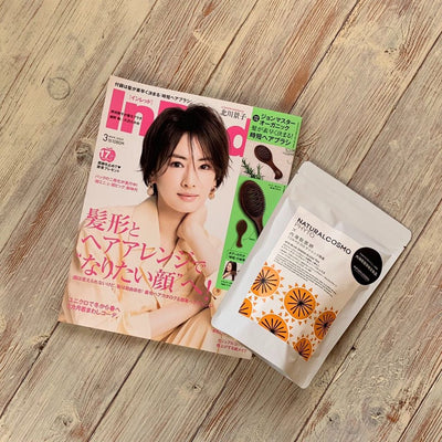 InRed 2020年3月号