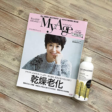 MyAge 2018年秋冬号