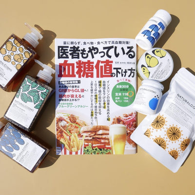 医者もやっている血糖値の下げ方 2021年6月発売