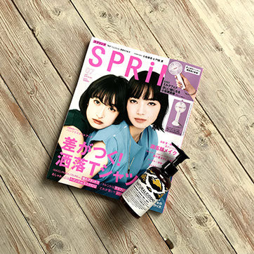 SPRiNG 2019年7月号