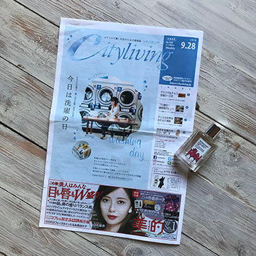 CityLiving 2018年9月28日号