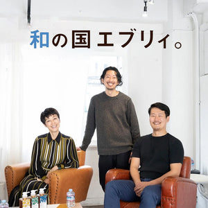 スズショウアンナ「和の国エブリィ」にて、ご紹介いただきました