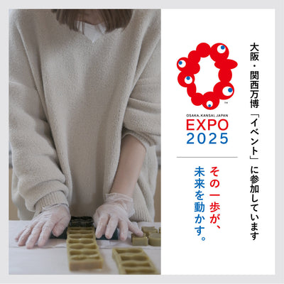 大阪・関西万博の出展(5/6〜5/8)
