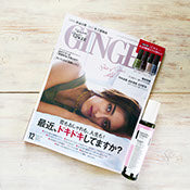 GINGER 2017年12月号
