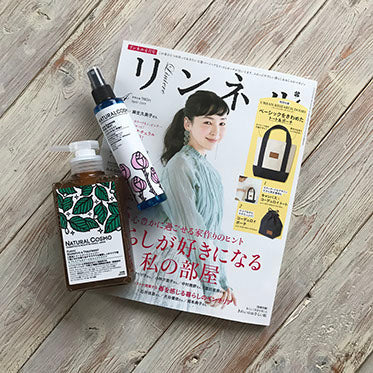 リンネル 2019年4月号