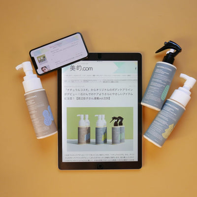 美的.com 2021年12月掲載