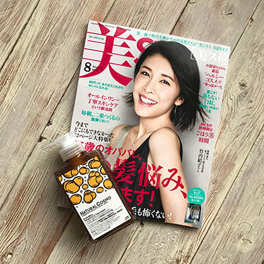 美ST 2018年8月号