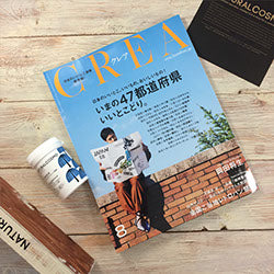CREA 2016年8月号