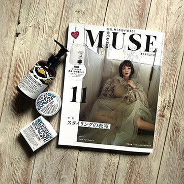 otonaMUSE 2019年11月号