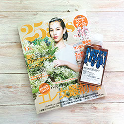 25ans 2016年6月号
