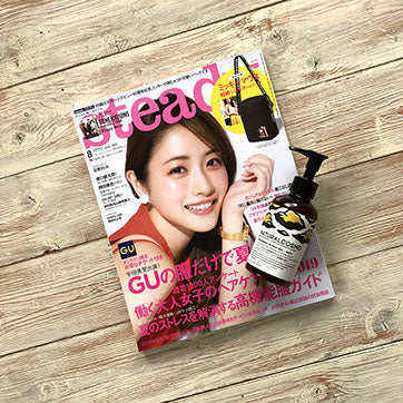 steady 2019年8月号