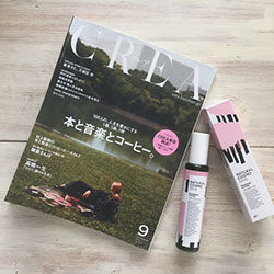 CREA 2017年9月号