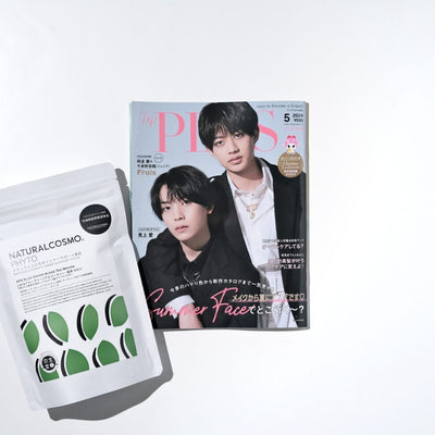 アッププラス 5月号