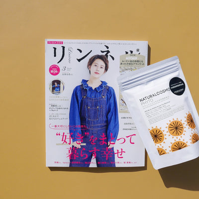 リンネル 2022年3月号