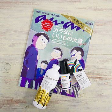 anan No.2078 2017年11月22日号
