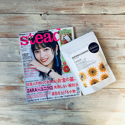 steady 2020年4月号
