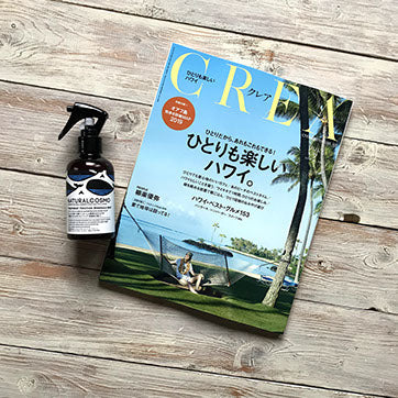 CREA 2019年7月号