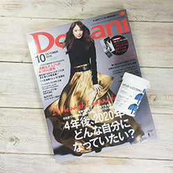 Domani 2016年10月号