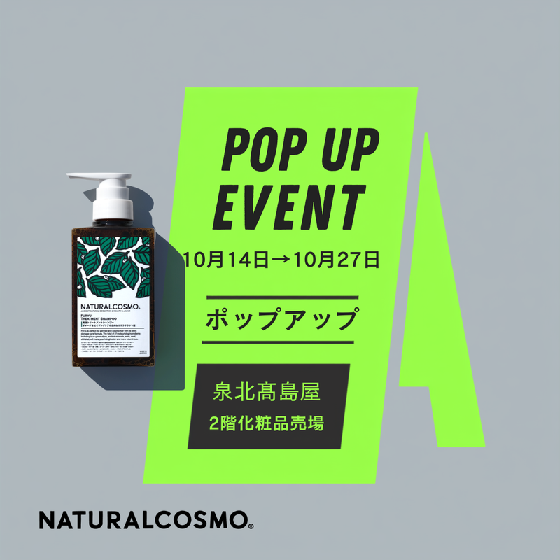 泉北髙島屋　POPUP開催のお知らせ
