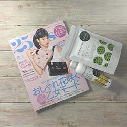 25ans 2017年4月号