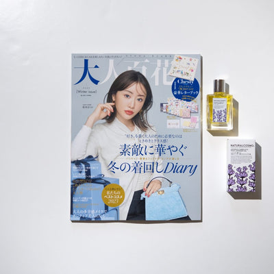 大人百花 冬号 Winter issue