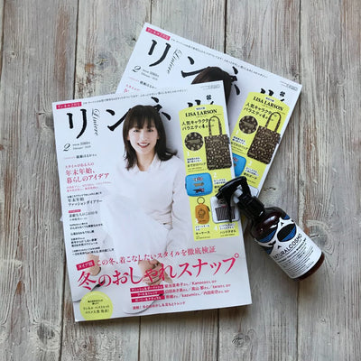 リンネル 2020年2月号