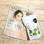 大人のおしゃれ手帖 2017年11月号